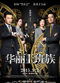 小混混们的战争